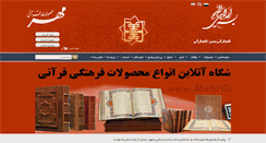 Desktop Screenshot of mehrgift.com