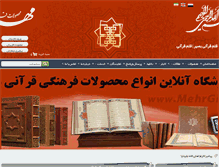 Tablet Screenshot of mehrgift.com
